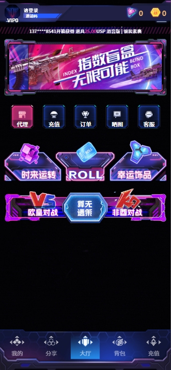 CSGO开箱网源码IFCSGO盲盒搭建部署CSGO开箱网系统csgo开箱源码二开